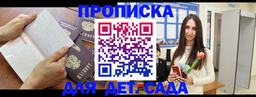 прописка от собственника в Карачаево-Черкесии