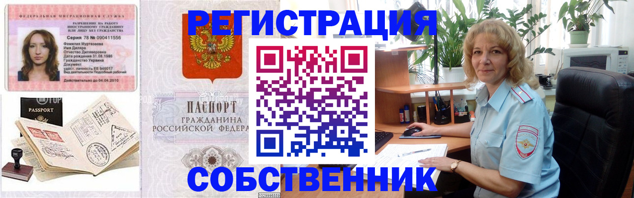 временная регистрация купить в Карачаево-Черкесии