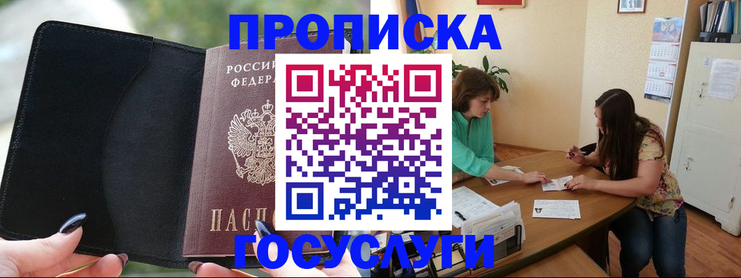 временная регистрация адрес в Карачаево-Черкесии