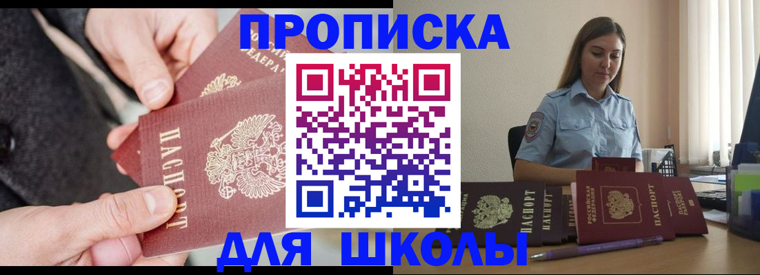 временная регистрация в Карачаево-Черкесии