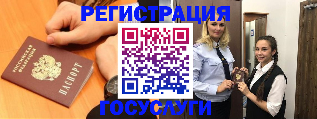 временная регистрация для школы в Карачаево-Черкесии