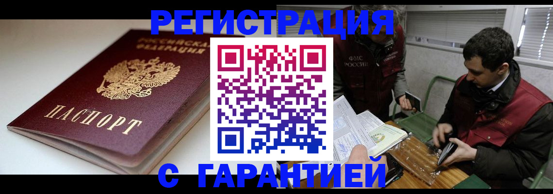 временная регистрация собственник в Карачаево-Черкесии