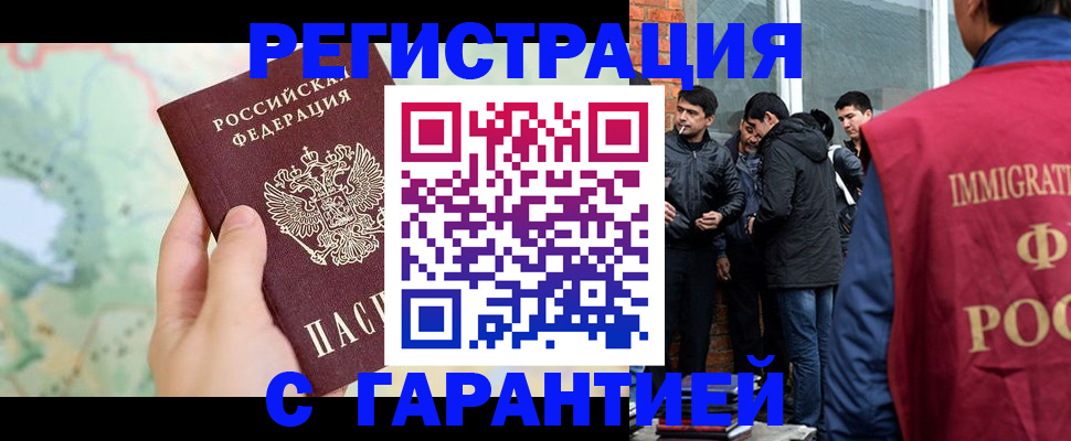 прописка от собственника в Карачаево-Черкесии