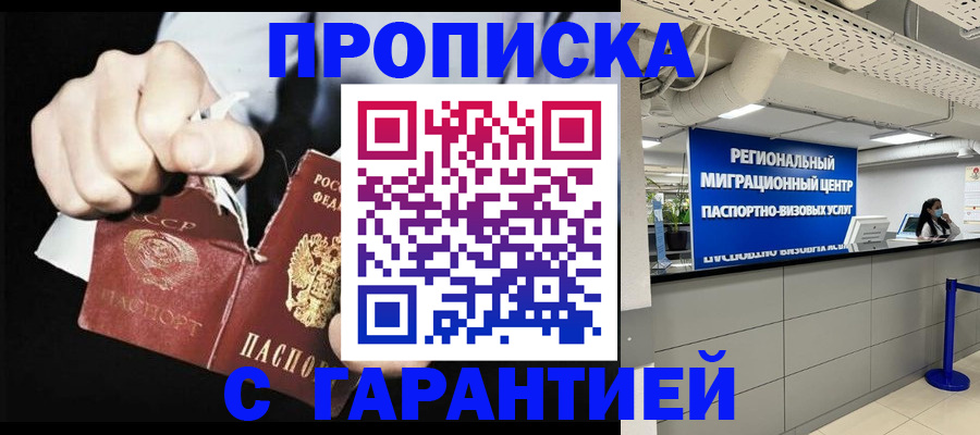 найти адрес прописки в Карачаево-Черкесии